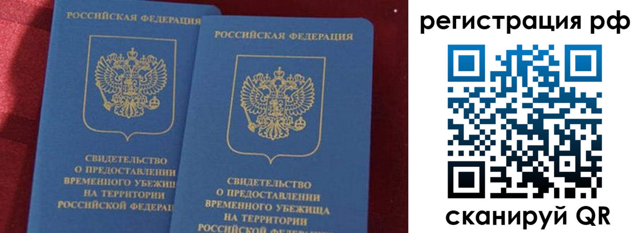 временная регистрация в квартире в Агрызе