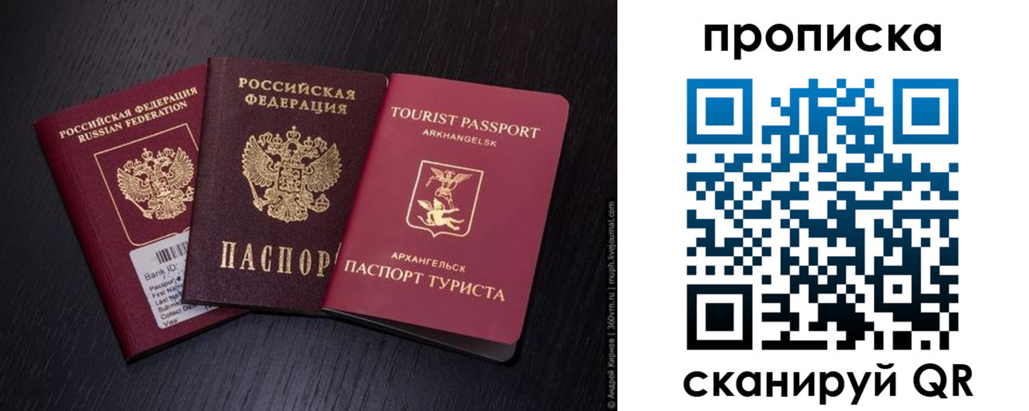 временная регистрация надежно в Агрызе