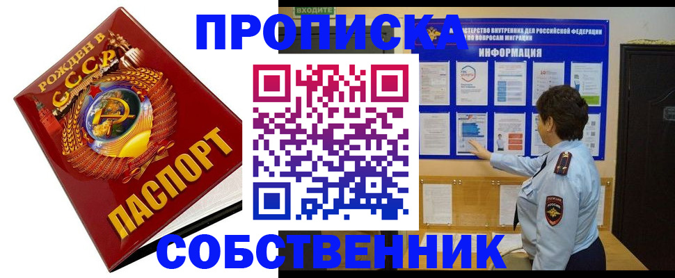 временная регистрация в квартире в Агрызе