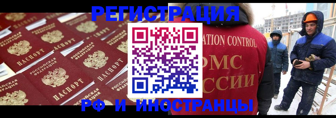 прописка иностранных граждан в Агрызе