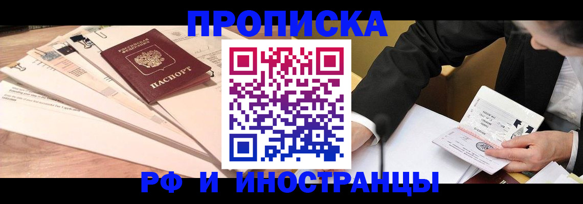 прописка штамп в Агрызе