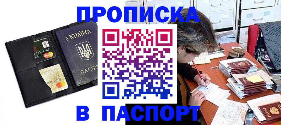 временная регистрация недорого в Агрызе