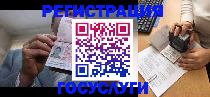 регистрация в Агрызе